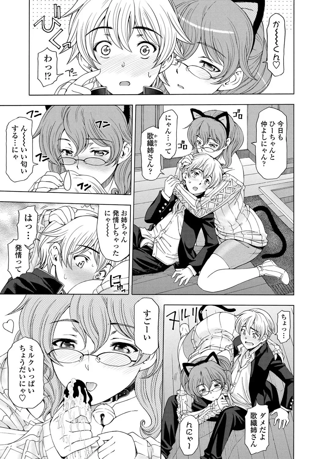 COMIC Penguin Celeb 2012-05 Fhentai - Page 14