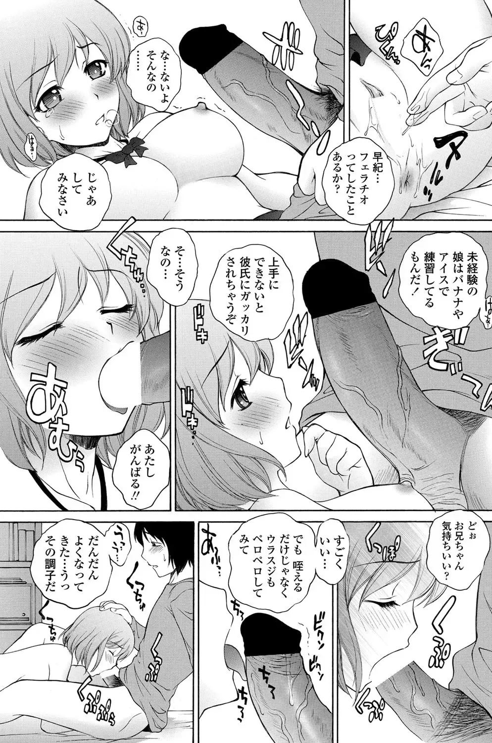 COMIC Penguin Celeb 2012-05 Fhentai - Page 140