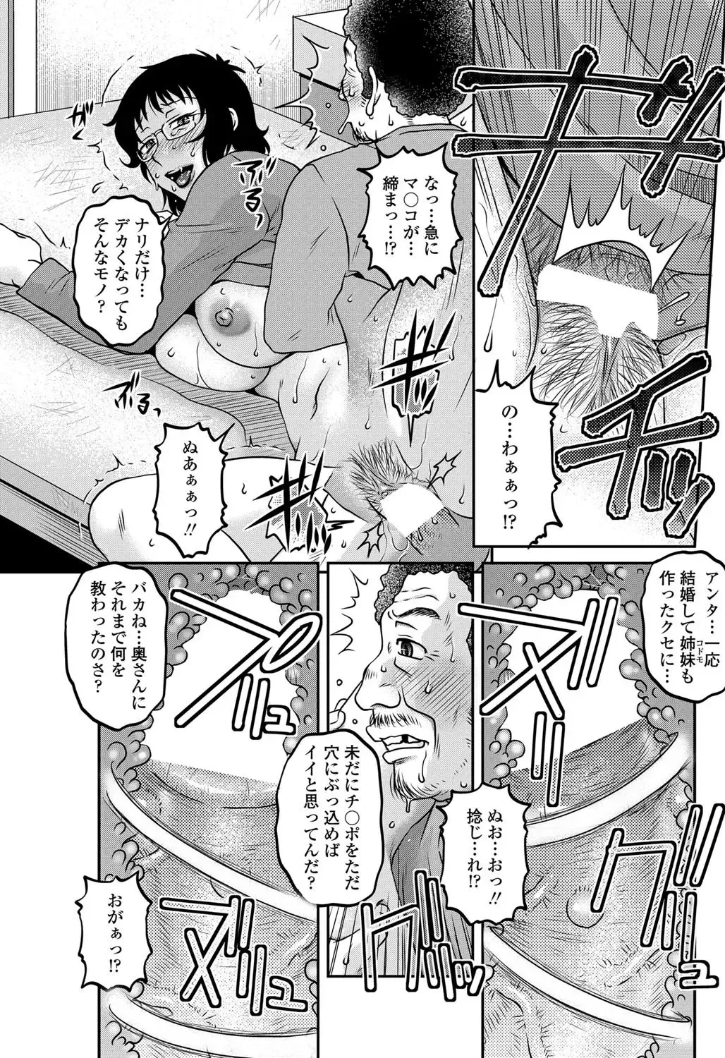 COMIC Penguin Celeb 2012-05 Fhentai - Page 162