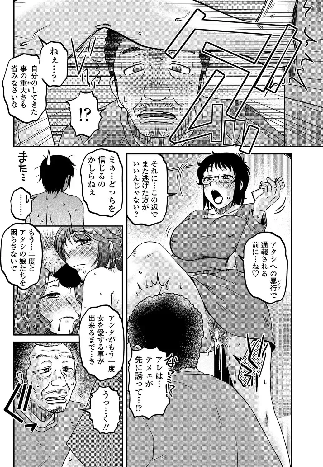 COMIC Penguin Celeb 2012-05 Fhentai - Page 169