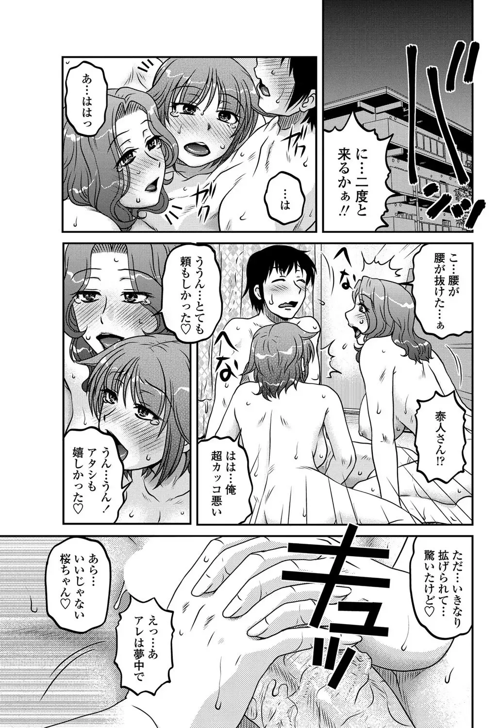 COMIC Penguin Celeb 2012-05 Fhentai - Page 170