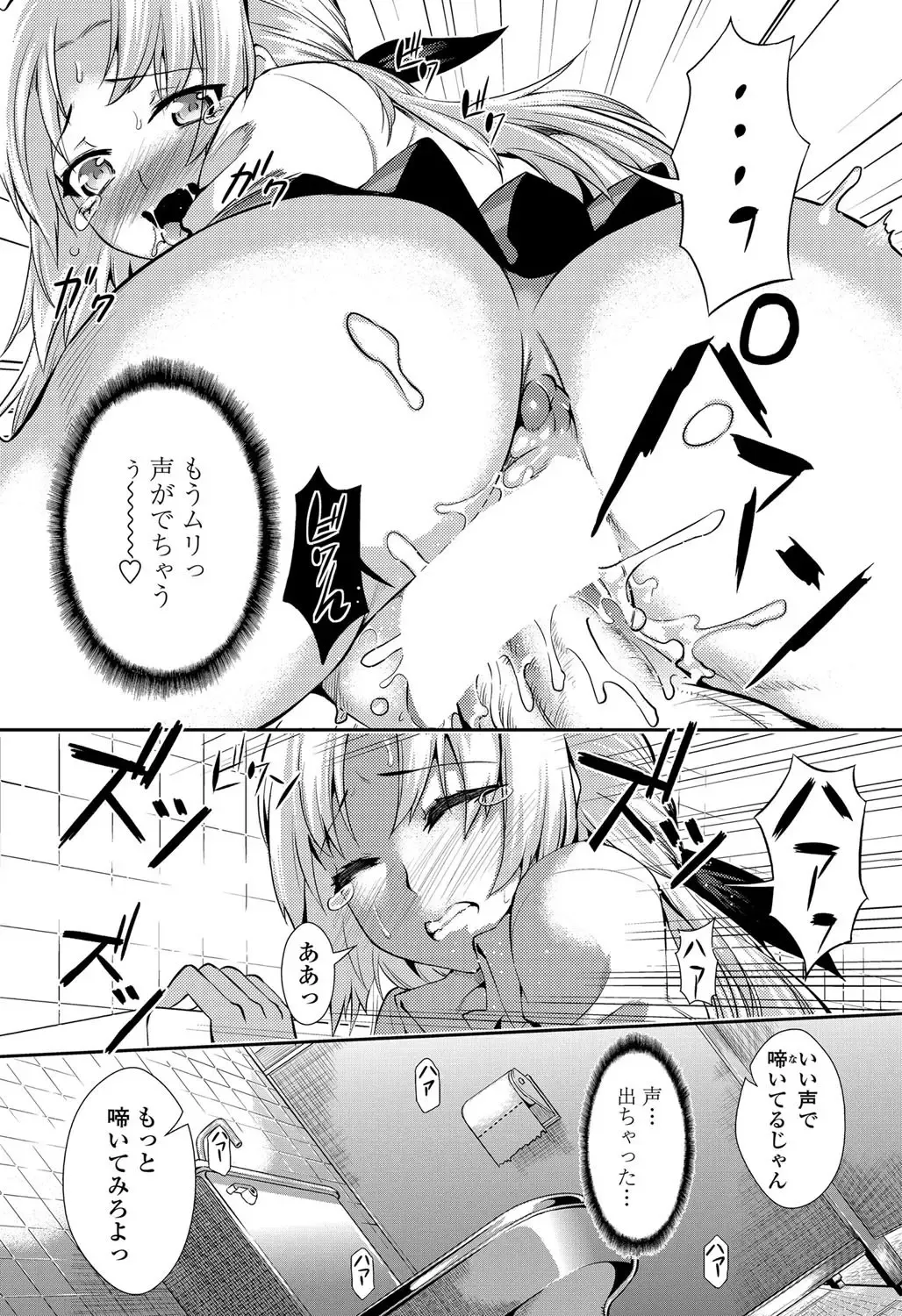 COMIC Penguin Celeb 2012-05 Fhentai - Page 181