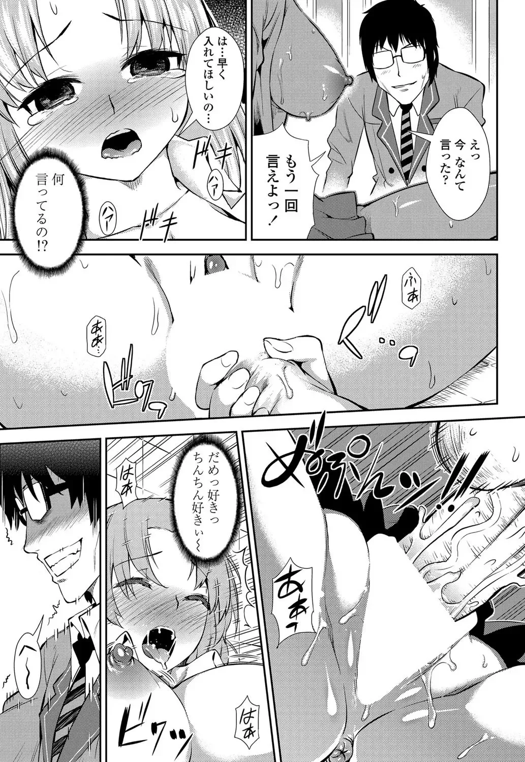 COMIC Penguin Celeb 2012-05 Fhentai - Page 184