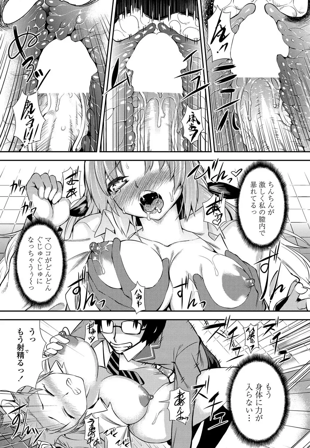 COMIC Penguin Celeb 2012-05 Fhentai - Page 186