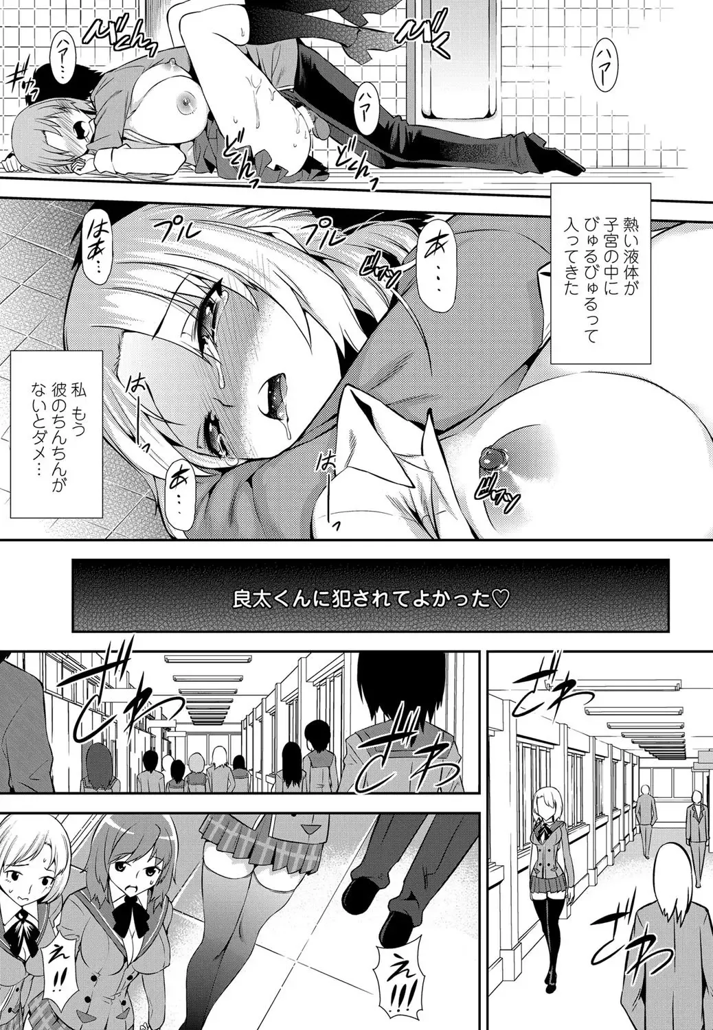 COMIC Penguin Celeb 2012-05 Fhentai - Page 188