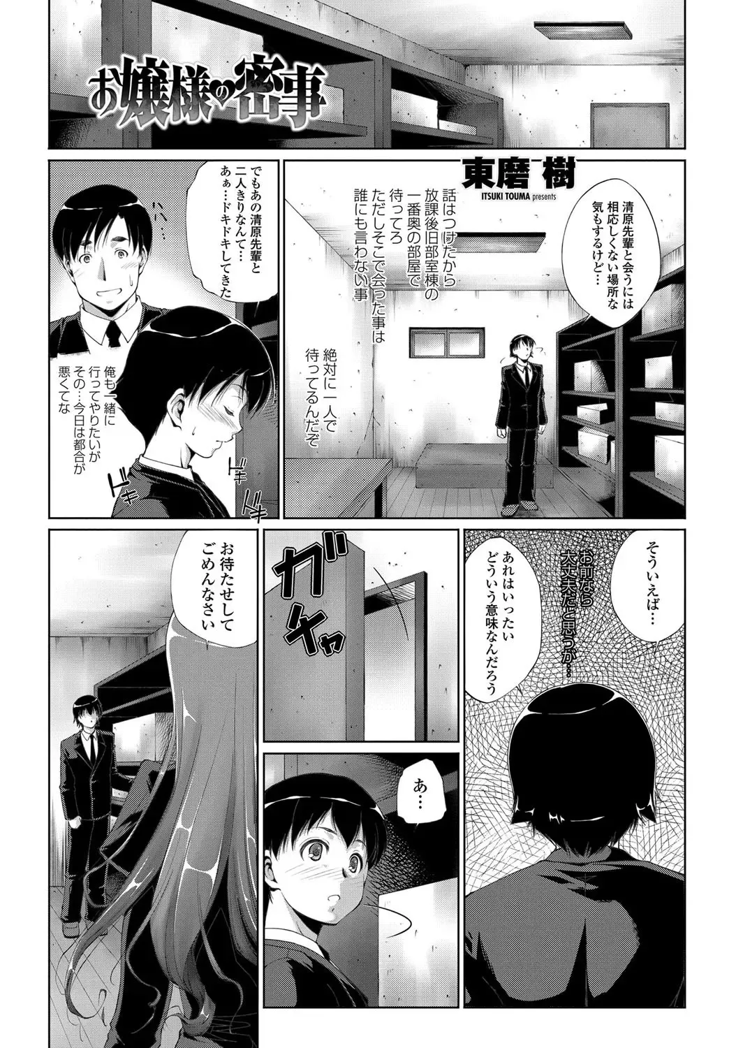 COMIC Penguin Celeb 2012-05 Fhentai - Page 191