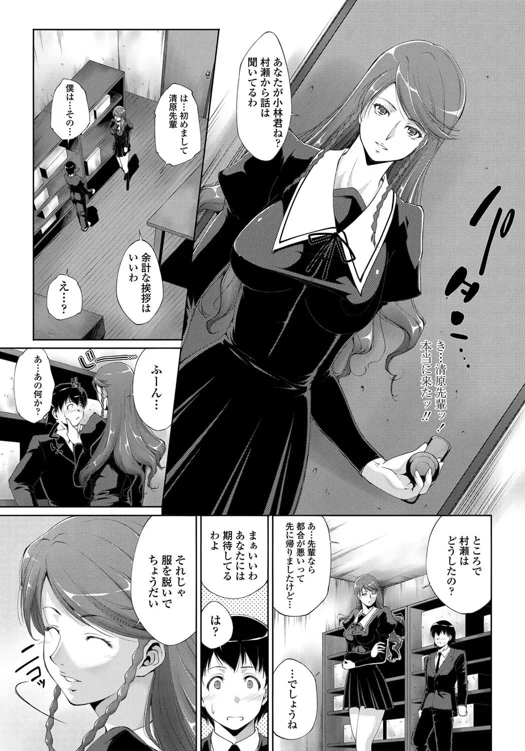 COMIC Penguin Celeb 2012-05 Fhentai - Page 192