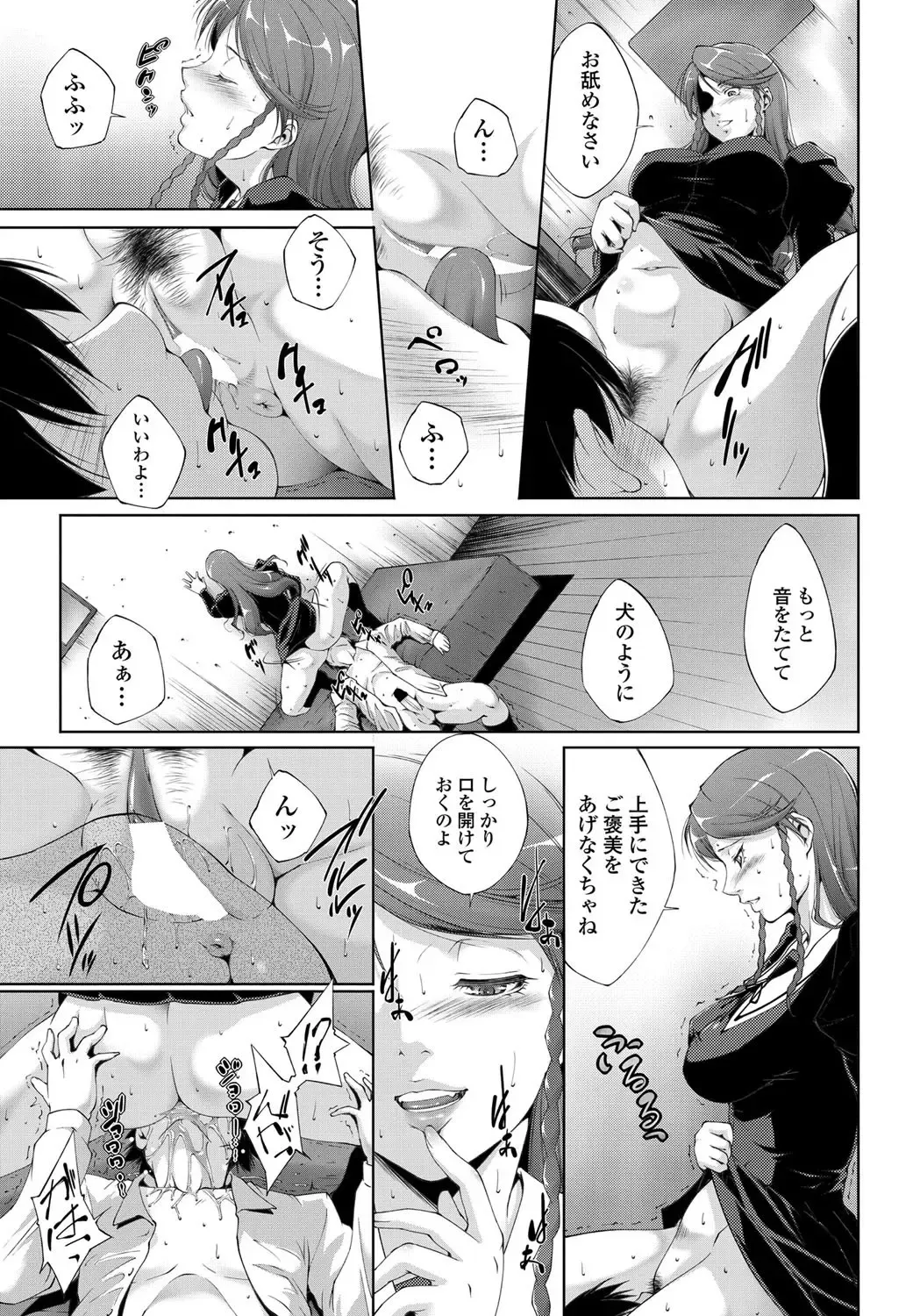 COMIC Penguin Celeb 2012-05 Fhentai - Page 198