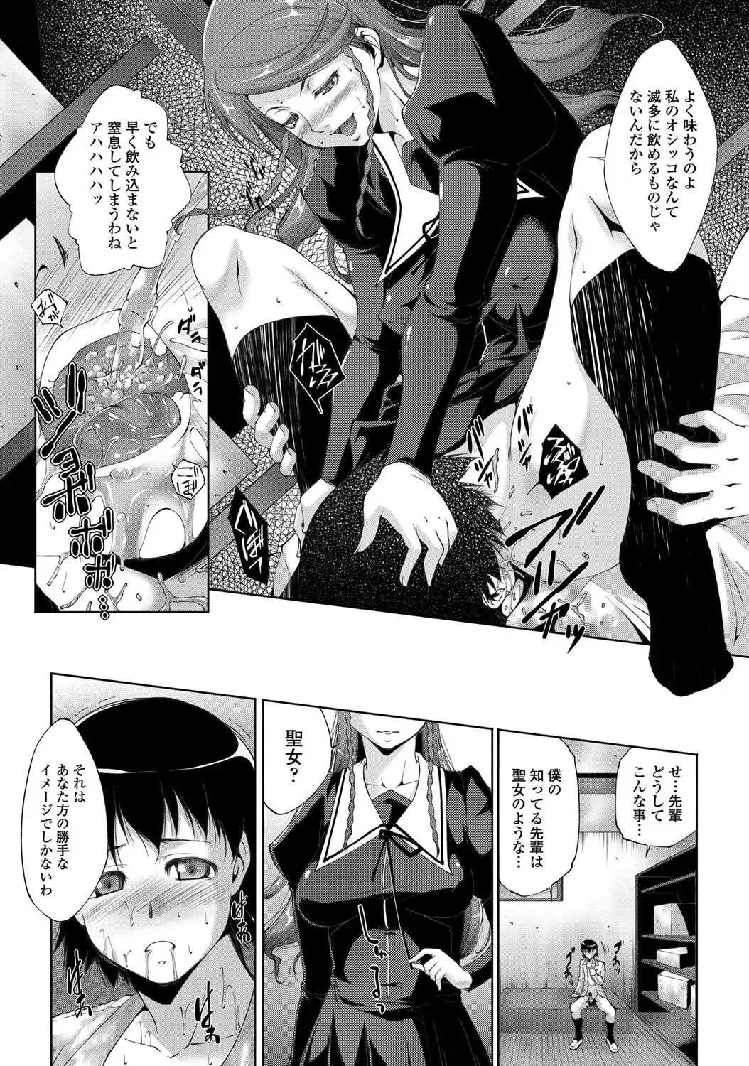 COMIC Penguin Celeb 2012-05 Fhentai - Page 199