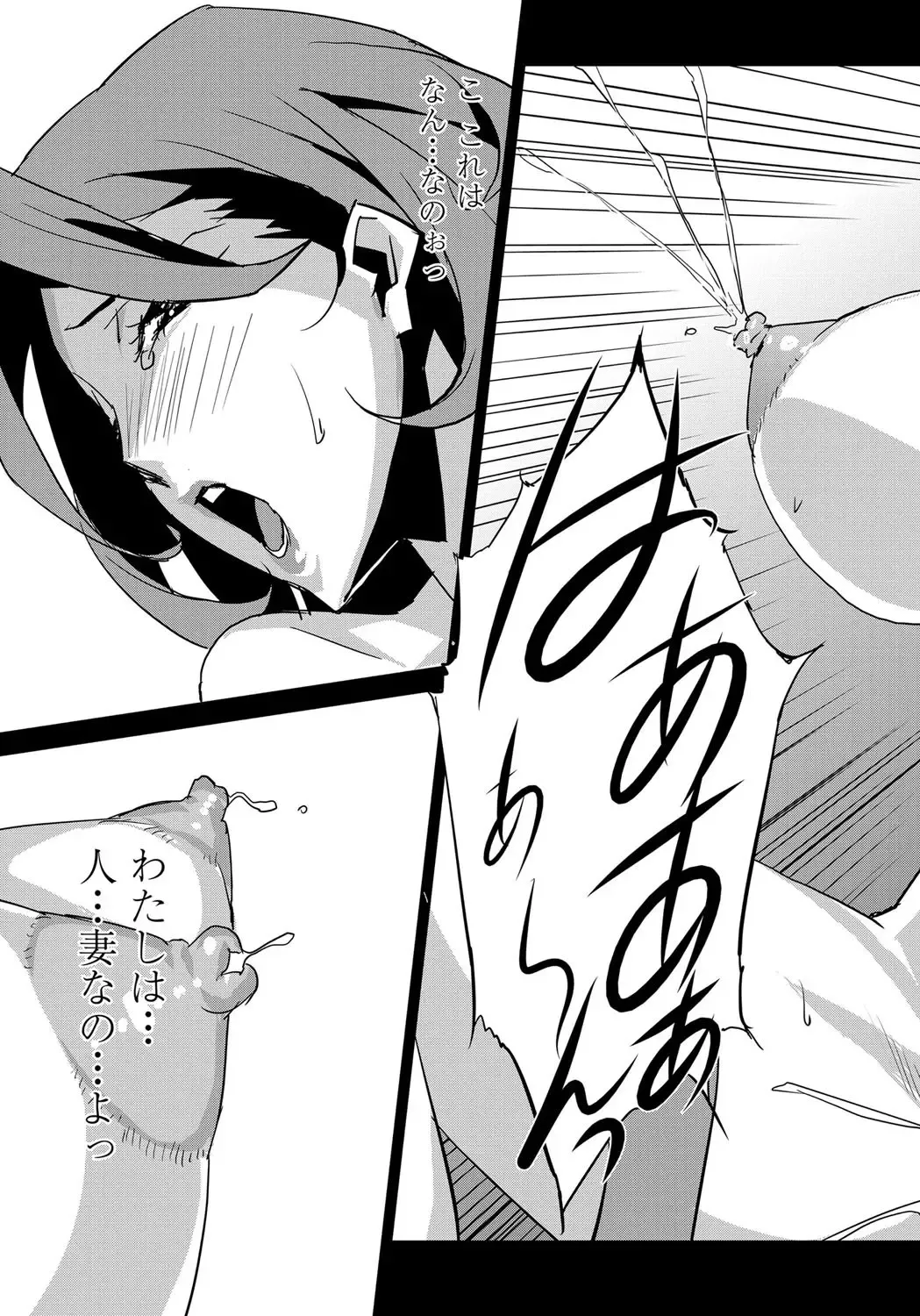 COMIC Penguin Celeb 2012-05 Fhentai - Page 222