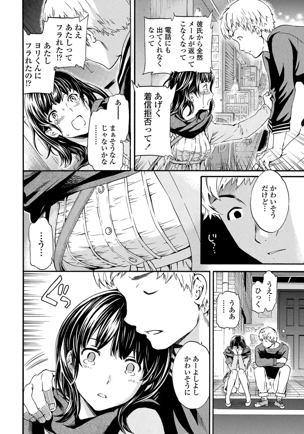 COMIC Penguin Celeb 2012-05 Fhentai - Page 31