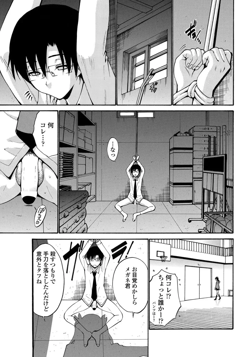 COMIC Penguin Celeb 2012-05 Fhentai - Page 58