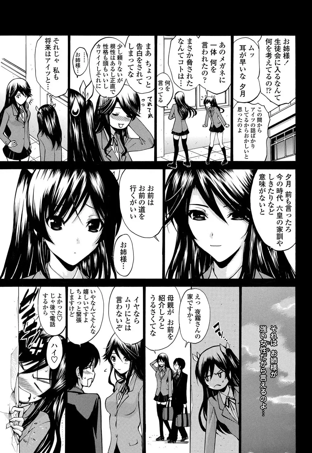 COMIC Penguin Celeb 2012-05 Fhentai - Page 60