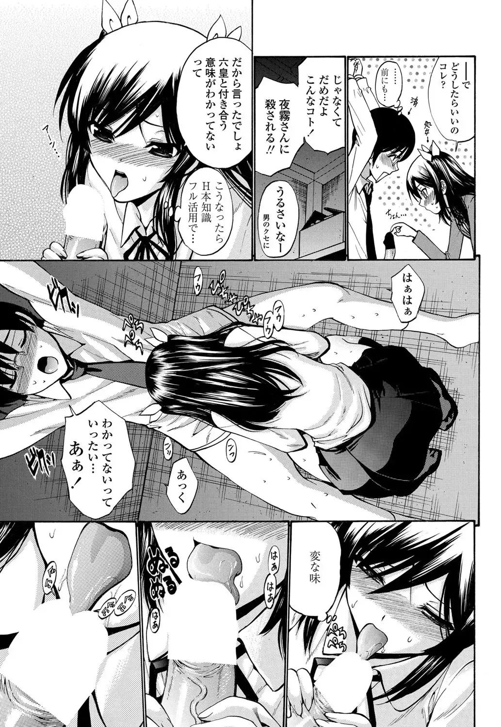 COMIC Penguin Celeb 2012-05 Fhentai - Page 64