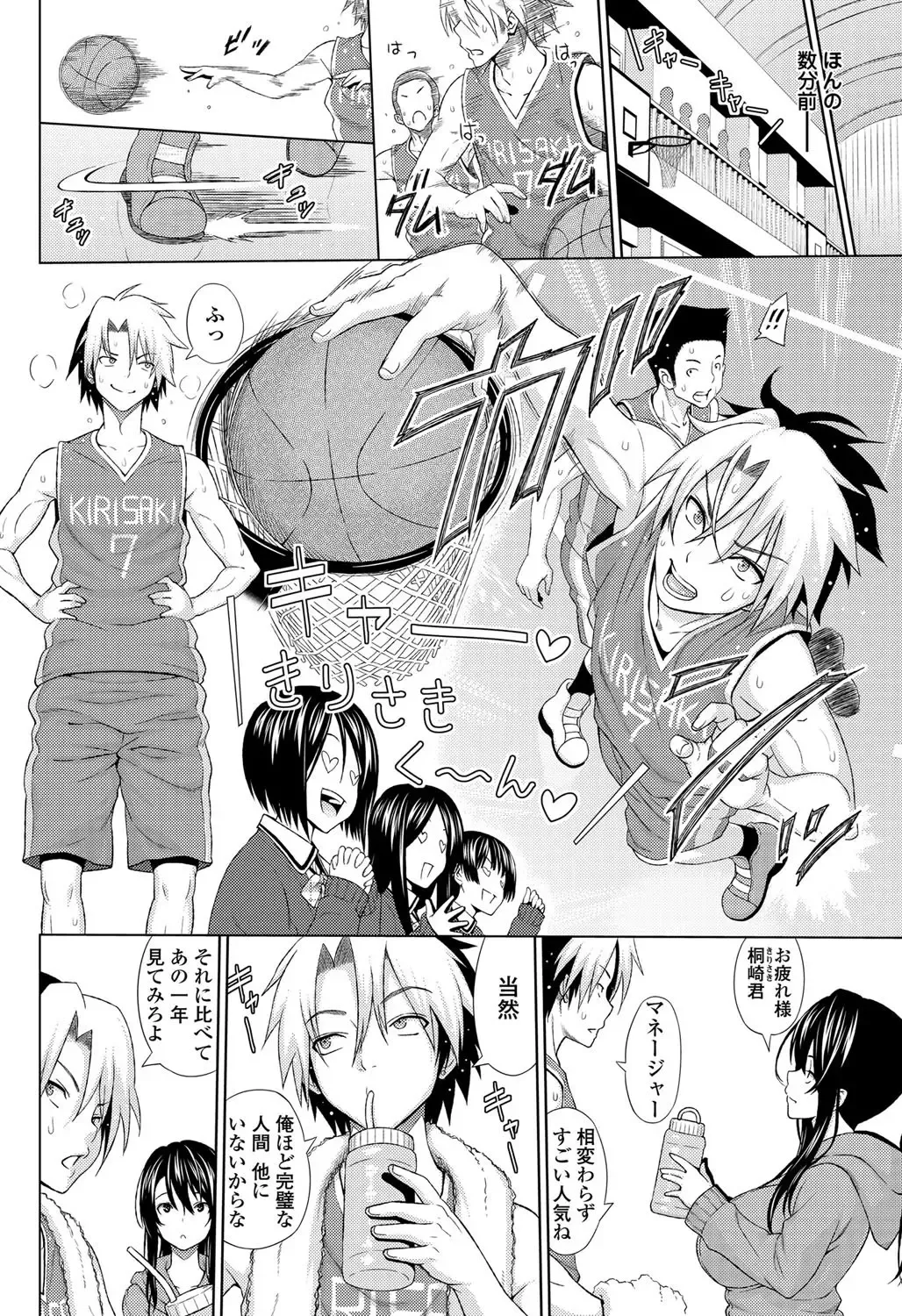 COMIC Penguin Celeb 2012-05 Fhentai - Page 79