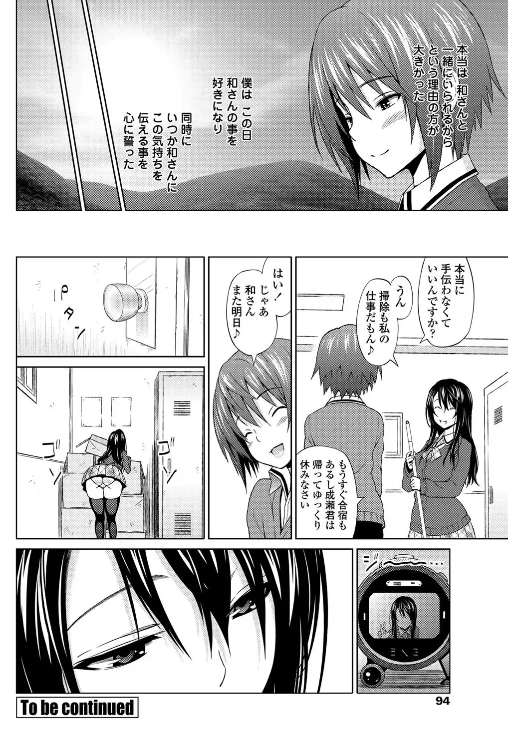 COMIC Penguin Celeb 2012-05 Fhentai - Page 95