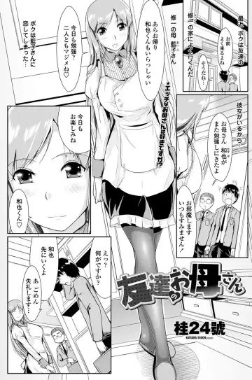 COMIC Penguin Celeb 2012-05 Fhentai - Page 114