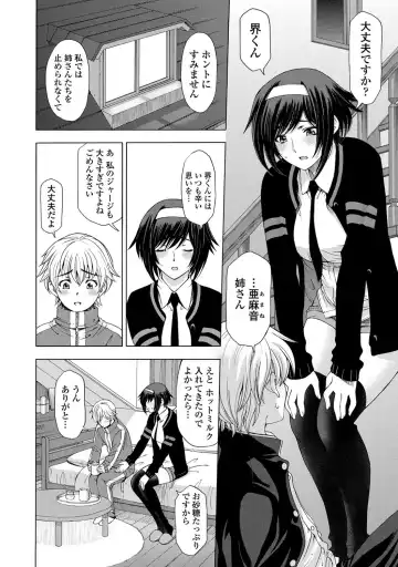 COMIC Penguin Celeb 2012-05 Fhentai - Page 17