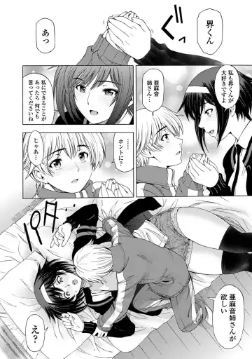 COMIC Penguin Celeb 2012-05 Fhentai - Page 19