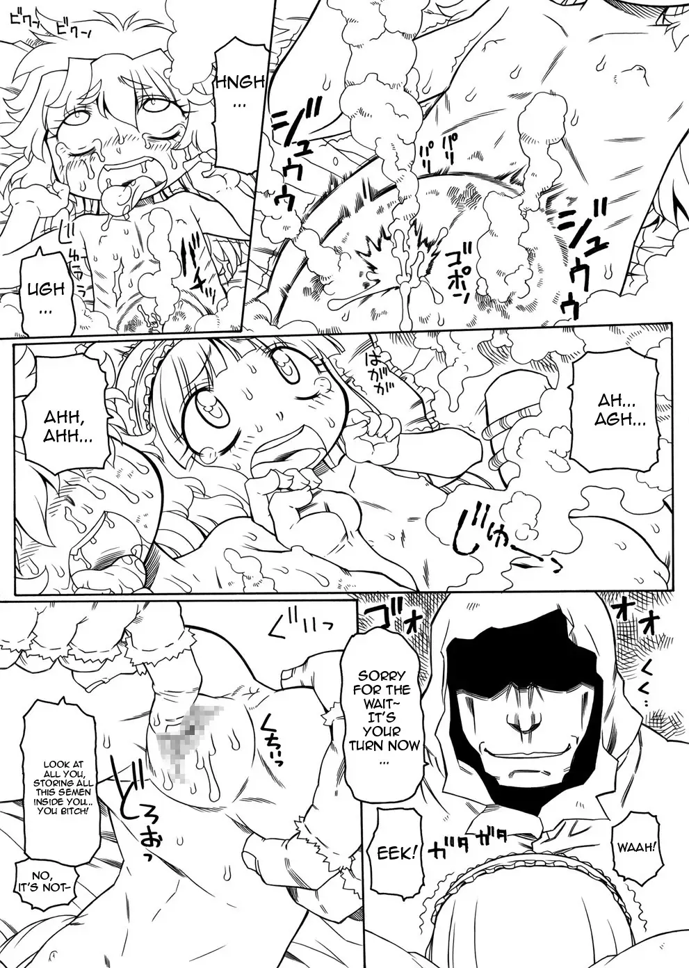 [Murakami Takashi] The Tale of Three Destroyed Snatches Fhentai - Page 14