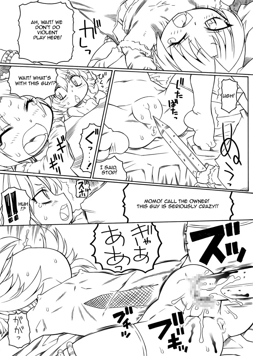 [Murakami Takashi] The Tale of Three Destroyed Snatches Fhentai - Page 6