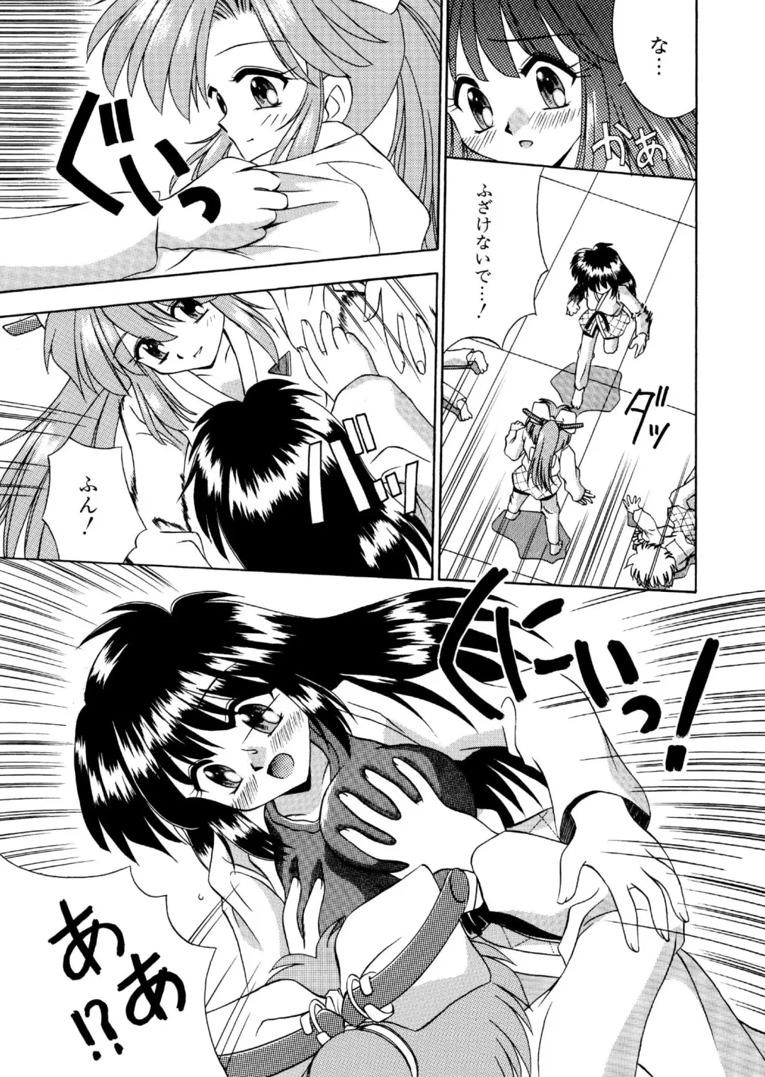 [Neo Jimmy] Neutral na Judo 1 Fhentai - Page 5