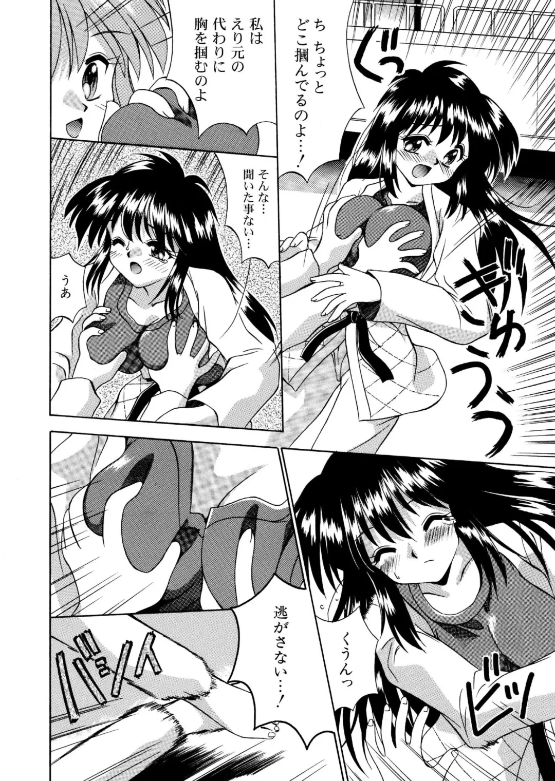 [Neo Jimmy] Neutral na Judo 1 Fhentai - Page 6