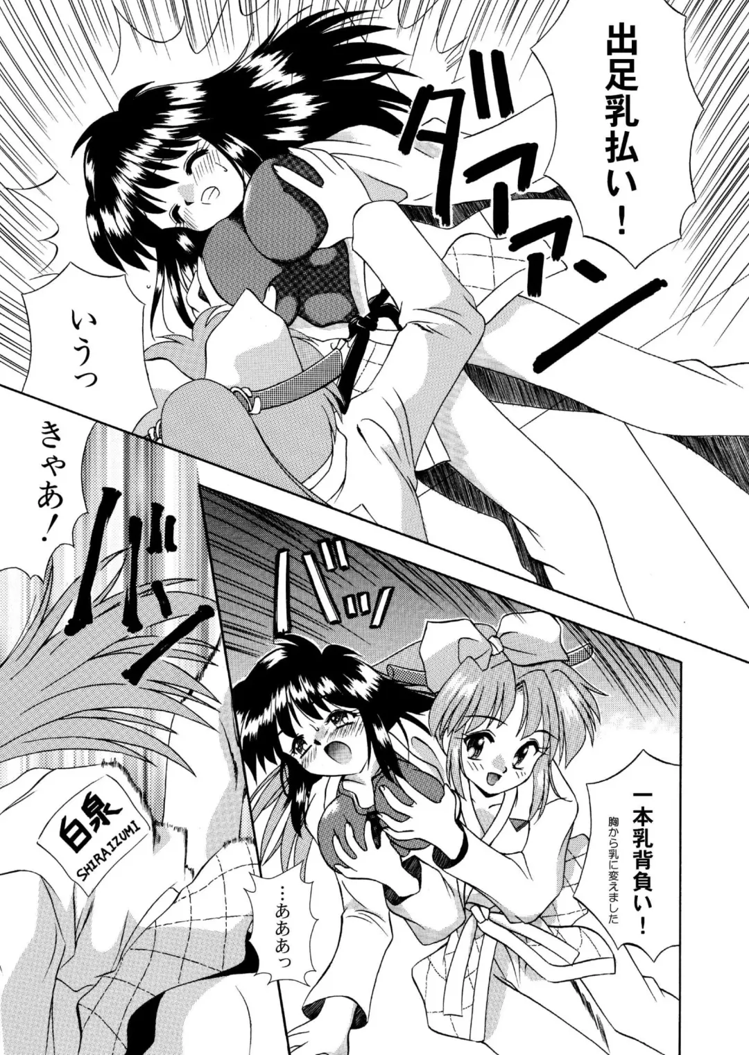 [Neo Jimmy] Neutral na Judo 1 Fhentai - Page 7