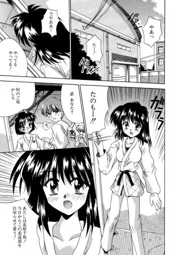 Read [Neo Jimmy] Neutral na Judo 1 - Fhentai