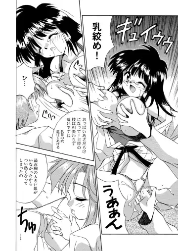 [Neo Jimmy] Neutral na Judo 1 Fhentai - Page 10