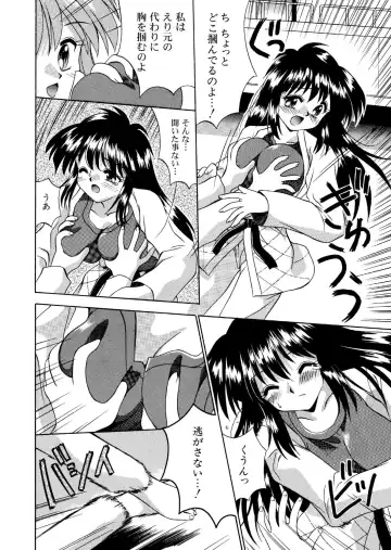 [Neo Jimmy] Neutral na Judo 1 Fhentai - Page 6