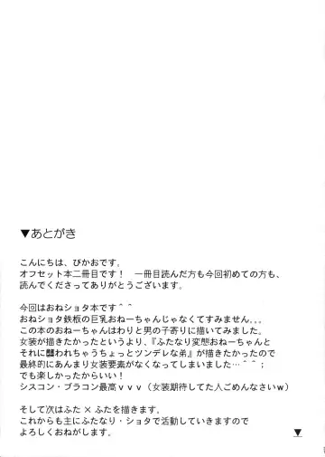 [Picao] Boku no Neechan ga Hentai de Komaru. Fhentai - Page 20