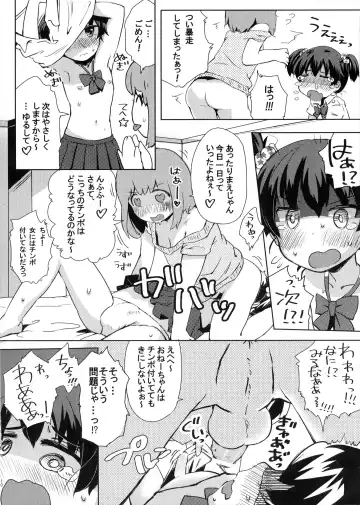 [Picao] Boku no Neechan ga Hentai de Komaru. Fhentai - Page 9