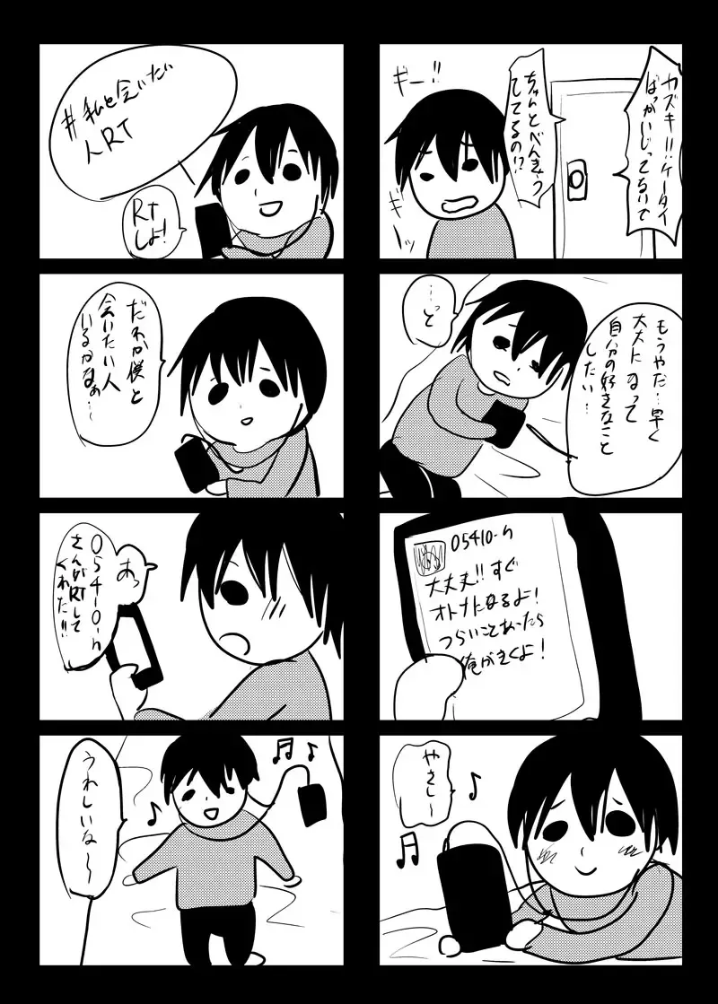 [Shimaji] Tomehame Fhentai - Page 16