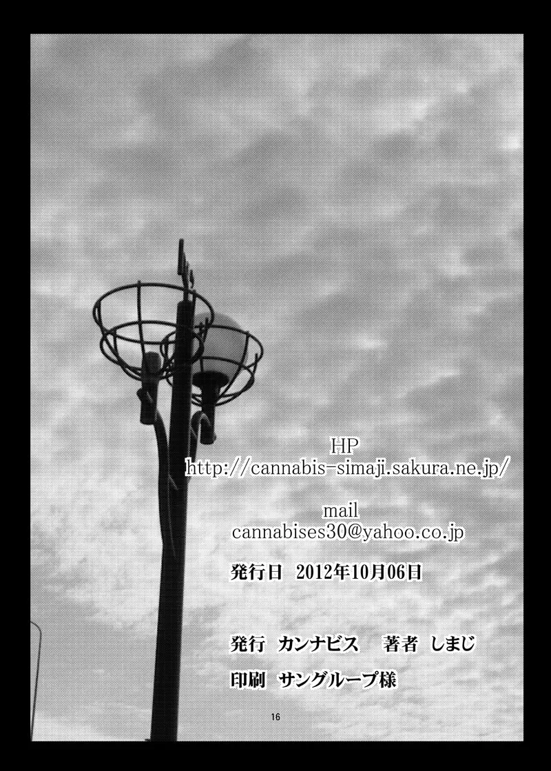 [Shimaji] Tomehame Fhentai - Page 17