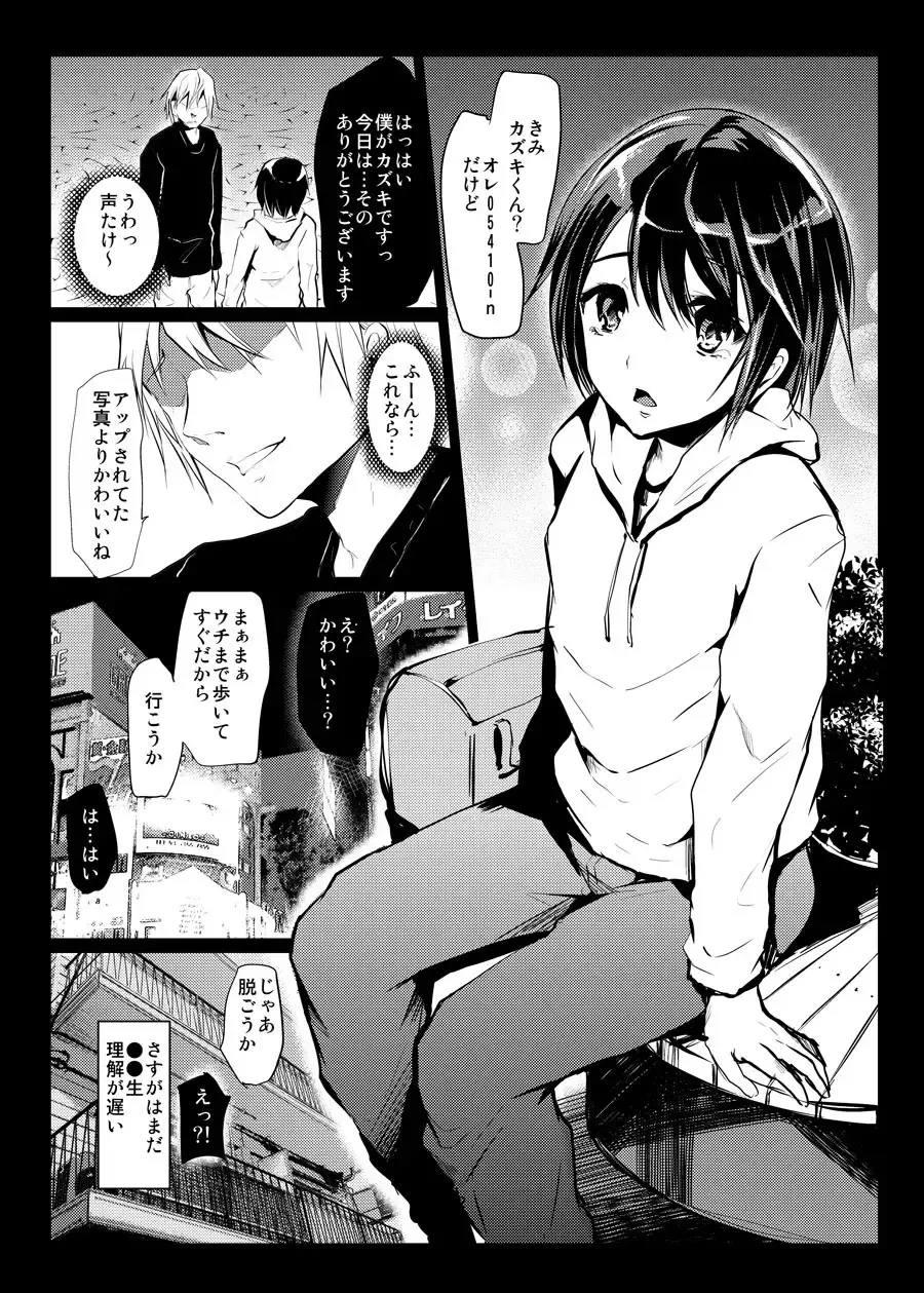 [Shimaji] Tomehame Fhentai - Page 3