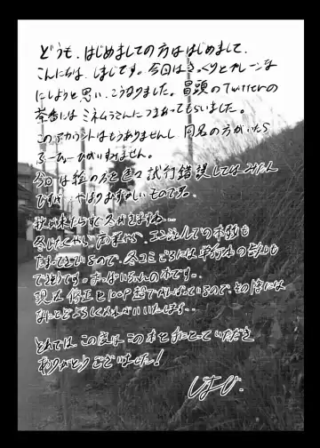 [Shimaji] Tomehame Fhentai - Page 15