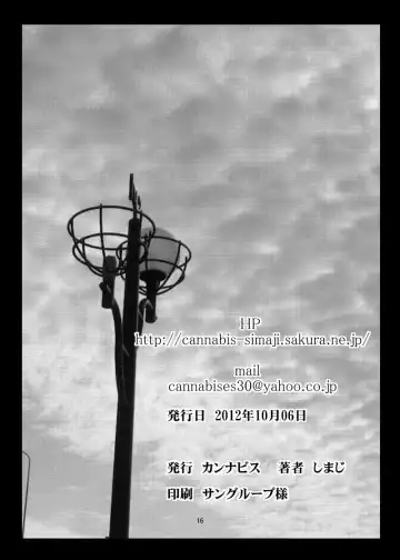 [Shimaji] Tomehame Fhentai - Page 17