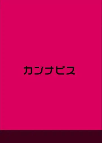 [Shimaji] Tomehame Fhentai - Page 18