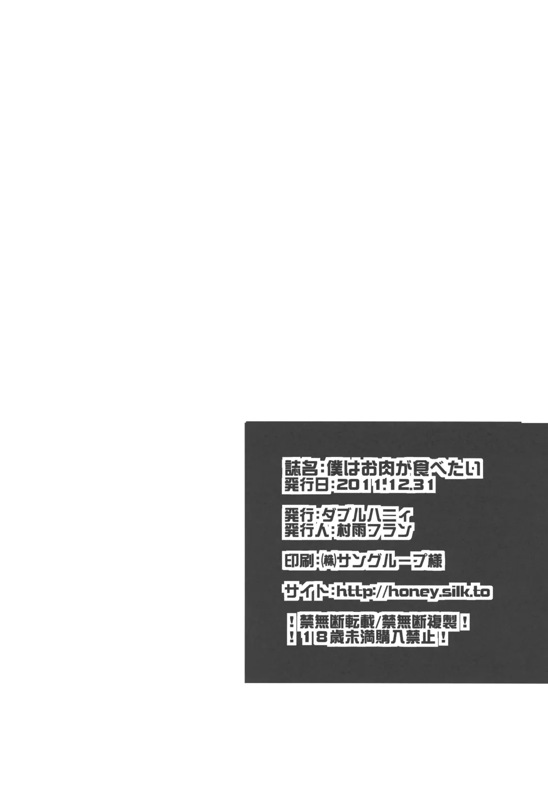 [Murasame Fran] Boku wa Oniku ga Tabetai Fhentai - Page 29