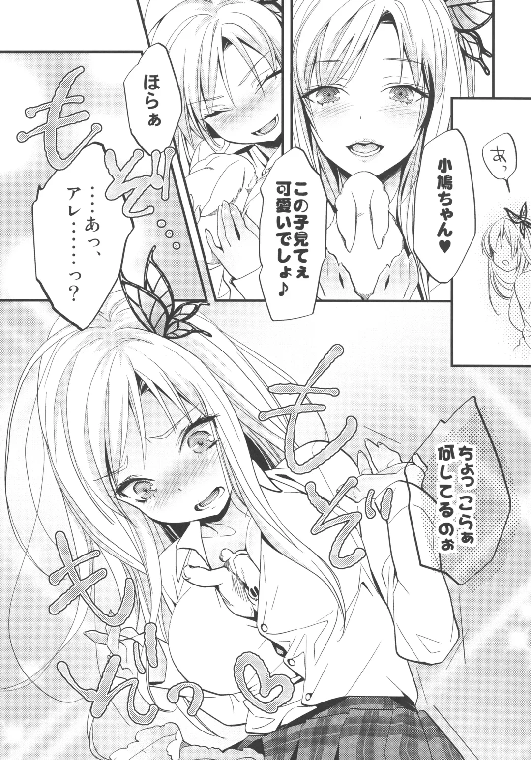 [Murasame Fran] Boku wa Oniku ga Tabetai Fhentai - Page 7