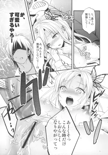 [Murasame Fran] Boku wa Oniku ga Tabetai Fhentai - Page 21