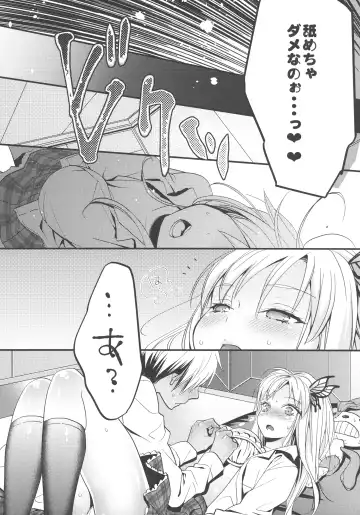 [Murasame Fran] Boku wa Oniku ga Tabetai Fhentai - Page 9