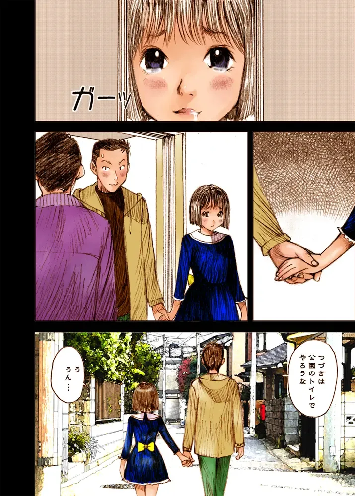 [Nakamura Mizumo] Endless Fhentai - Page 16