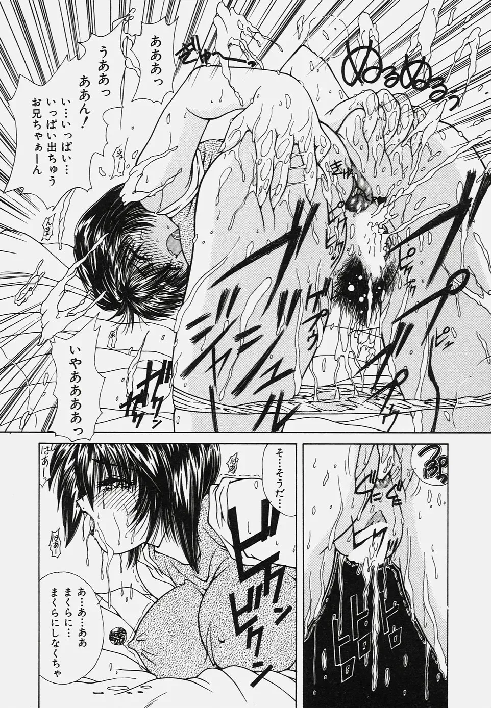 [Sasaki Mizuki] Onedari Body Fhentai - Page 10