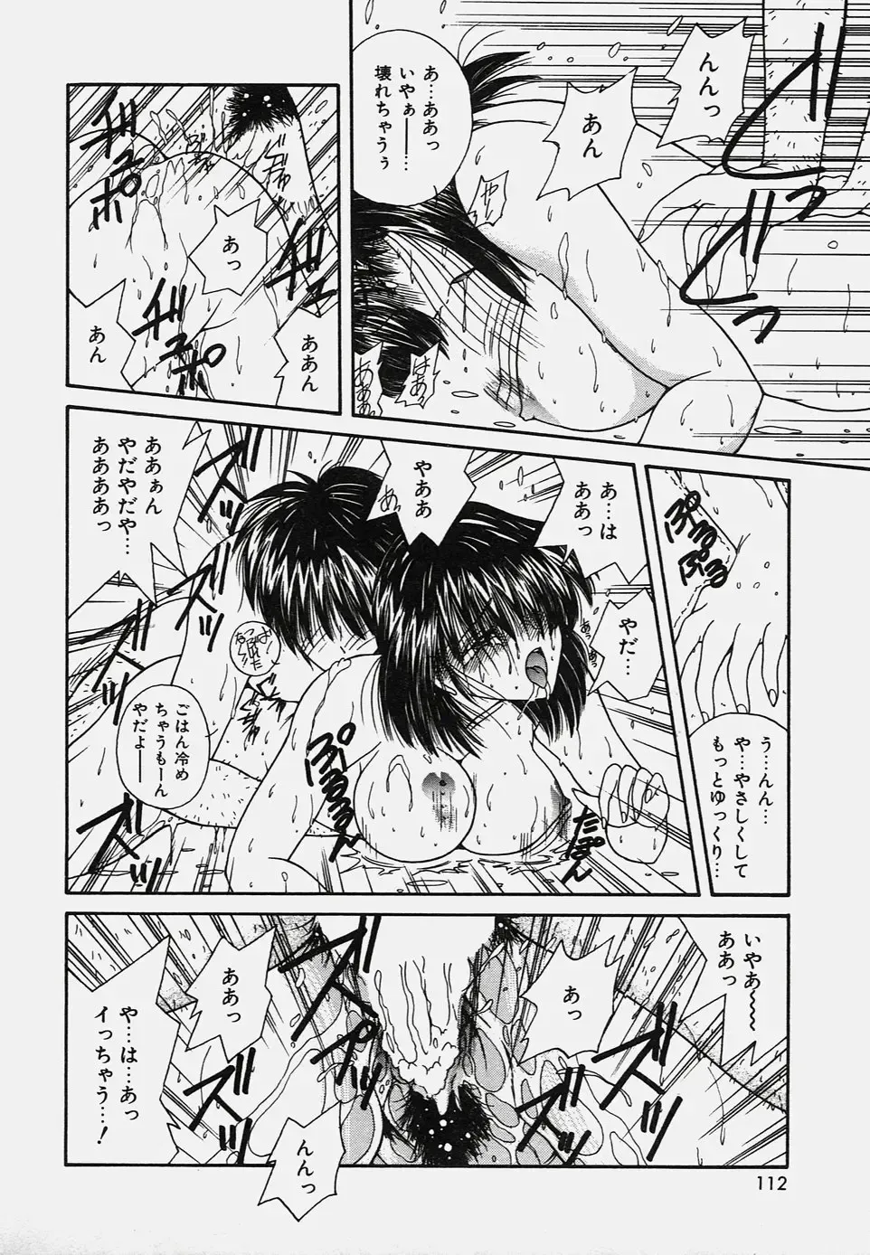 [Sasaki Mizuki] Onedari Body Fhentai - Page 116