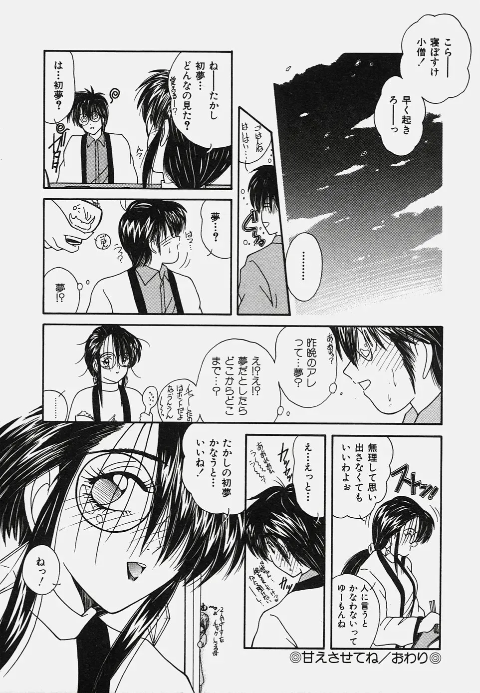 [Sasaki Mizuki] Onedari Body Fhentai - Page 140