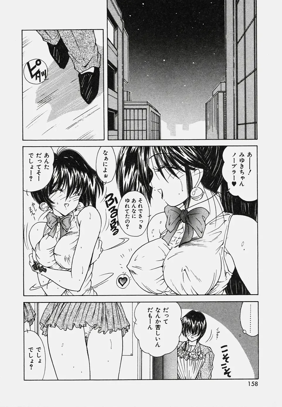 [Sasaki Mizuki] Onedari Body Fhentai - Page 162