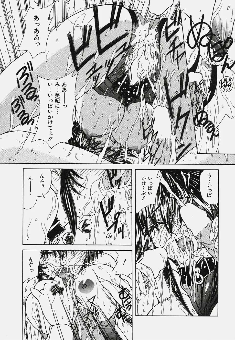 [Sasaki Mizuki] Onedari Body Fhentai - Page 39