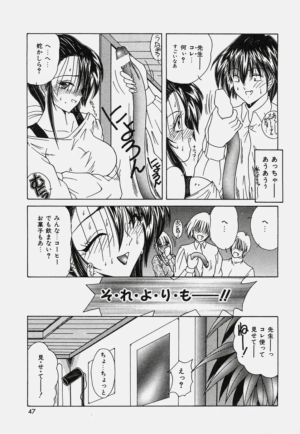 [Sasaki Mizuki] Onedari Body Fhentai - Page 51